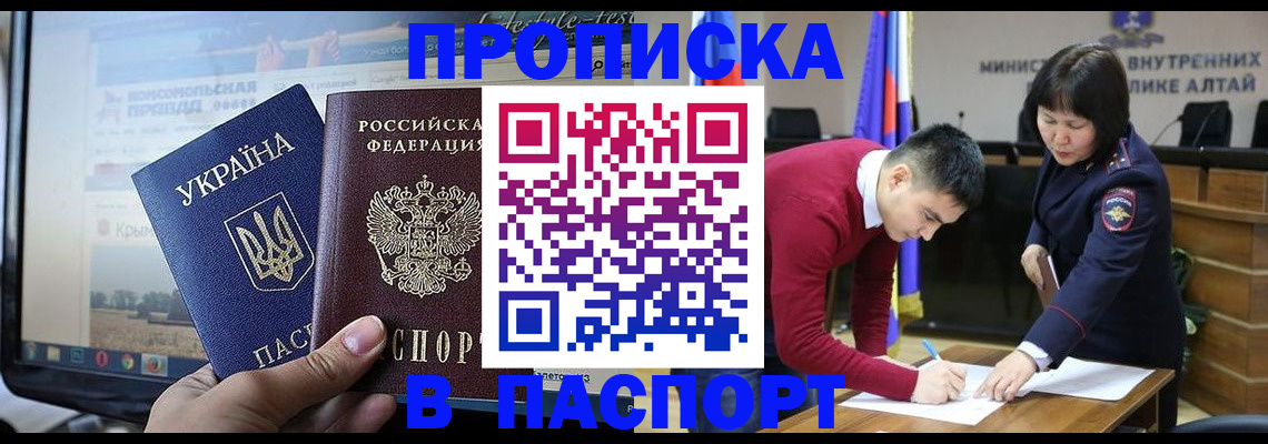 прописка для военкомата в Пионерском