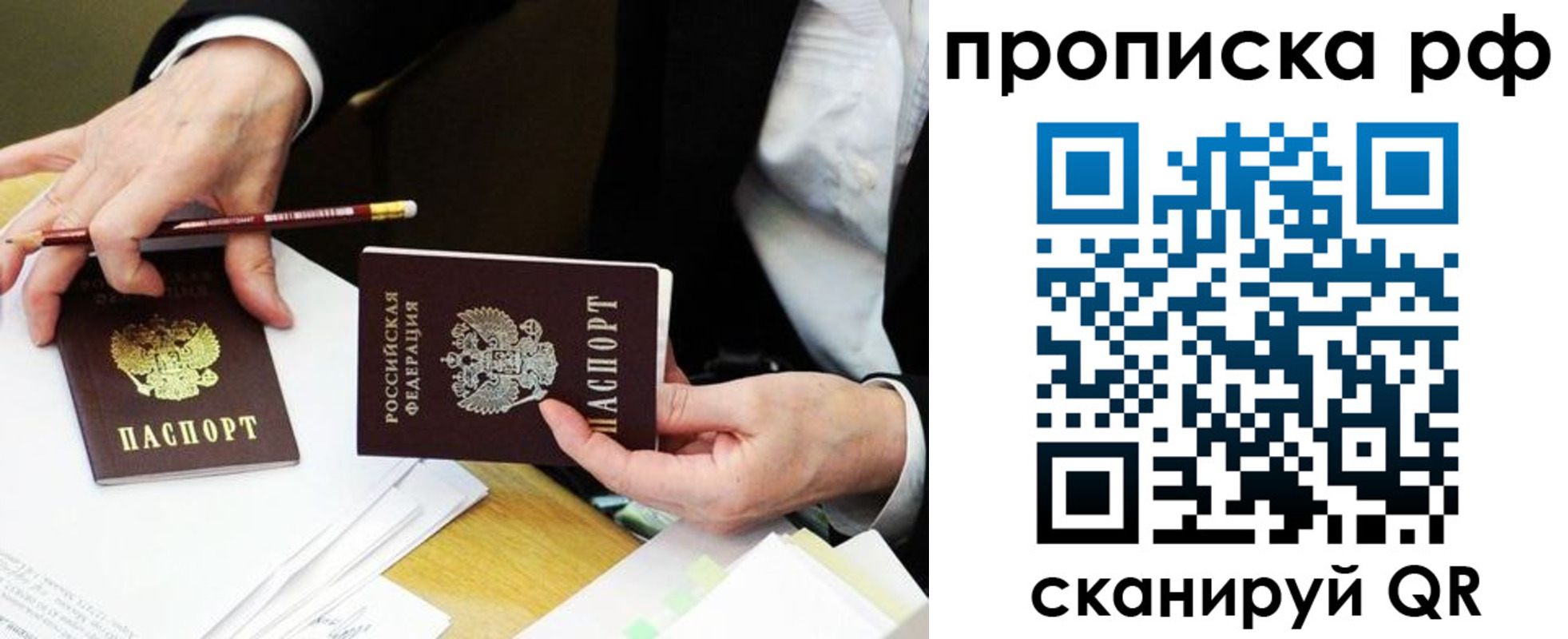 прописка от собственника в Пионерском
