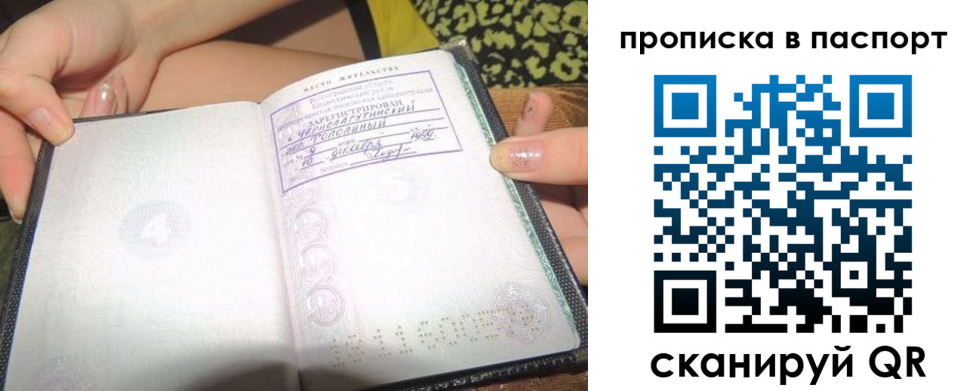 прописка в квартире в Пионерском