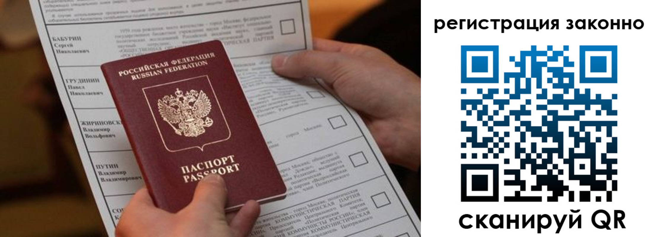 прописка паспорт в Пионерском