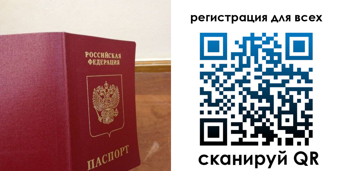 прописка в Пионерском