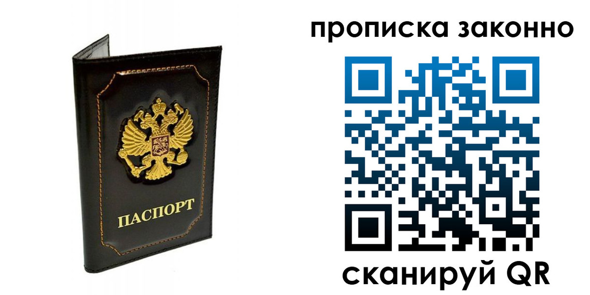 найти адрес прописки в Пионерском