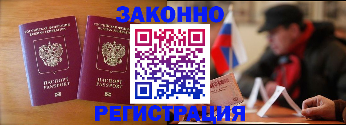 прописка для школы в Пионерском