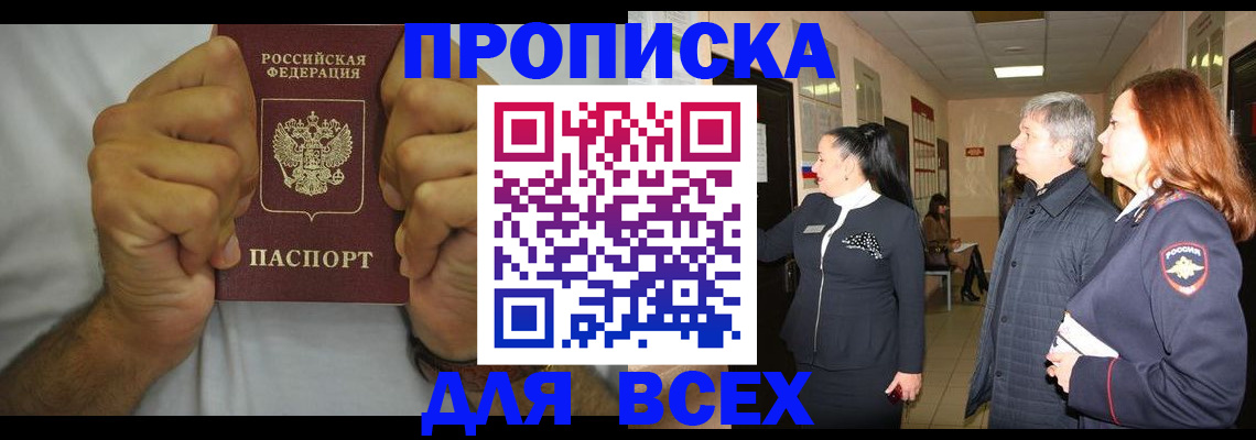 временная регистрация госуслуги в Пионерском