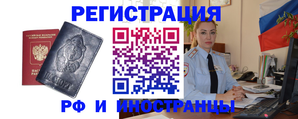 временная регистрация поиск в Пионерском