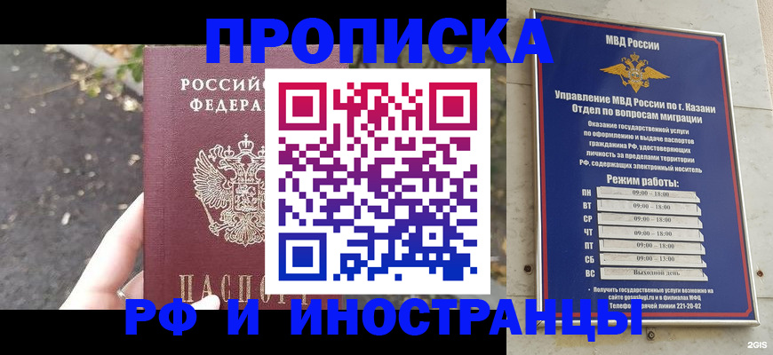 прописка поиск в Пионерском